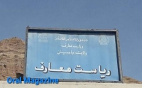 معلمان بامیان: والی طالبان در این ولایت در باره معاشات ما جواب روشن نداد